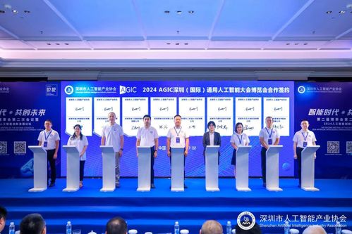 智能時代，共創未來 2024人工智能創新發展論壇聚焦應用軟件開發新篇章